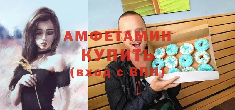 Amphetamine VHQ  хочу наркоту  Мензелинск 